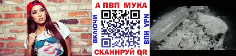 Купить Катав-Ивановск Alpha-PVP Соль