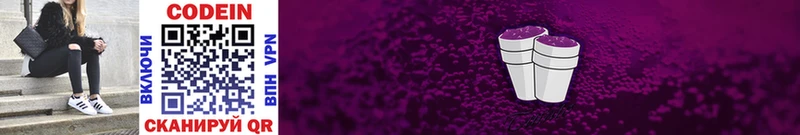 Купить закладки  Катав-Ивановск  Codein Purple Drank 