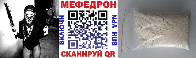 МЯУ-МЯУ кристаллы  Купить закладки  Катав-Ивановск 