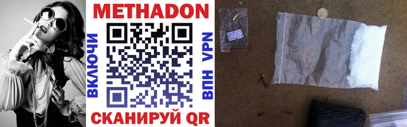 Метадон methadone  Купить  Катав-Ивановск 